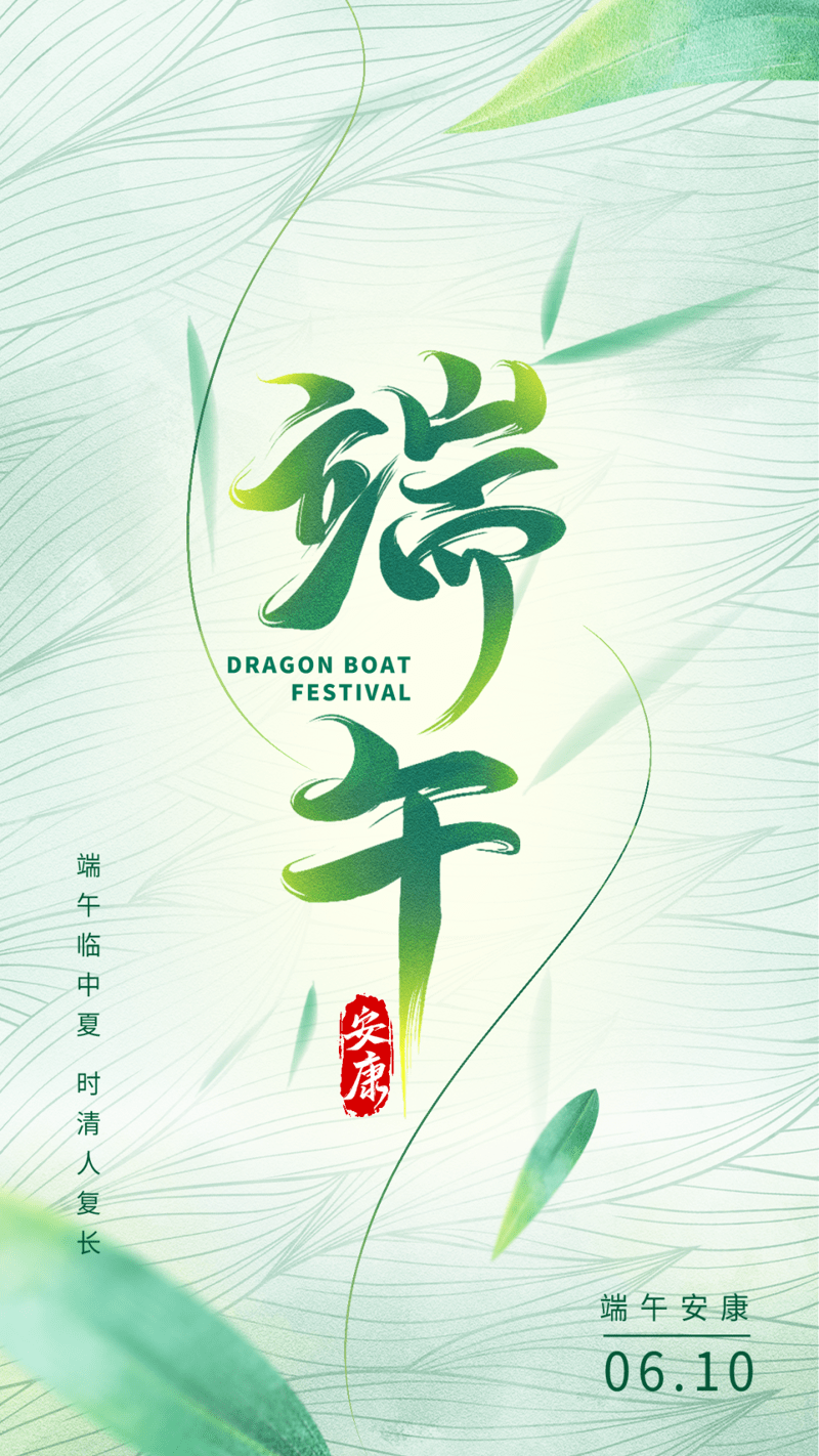 端午节图片 端午节图片