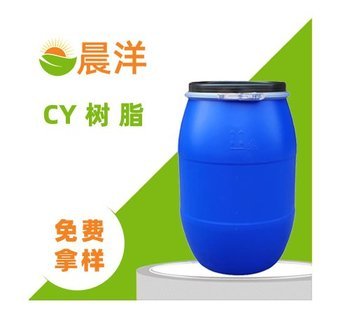 CY551水性里印复合树脂
