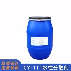 CY111水性分散剂