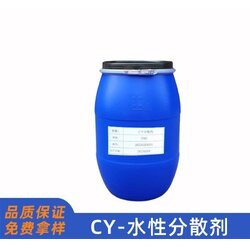 CY-4595水性超分散剂